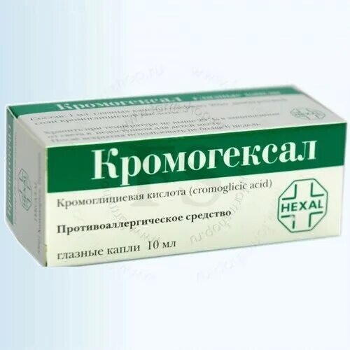 Кромоглициевая кислота инструкция по применению. Кромогликат натрия препараты. кромоглициевая кислота таблетки. кромоглициевая кислота - кромогексал. кромогликат натрия таблетки.