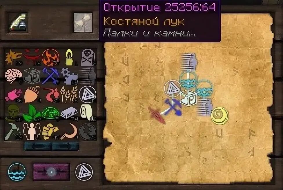Изучение записок. Костяной лук таумкрафт 4.2.3.5. таумкрафт экспертиза изучение 1.7.10. таумкрафт 4 крафты исследований. таумкрафт 4 костяной лук.