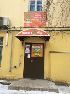 Турагентство ямайка