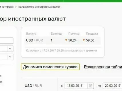 1 доллар калькулятор