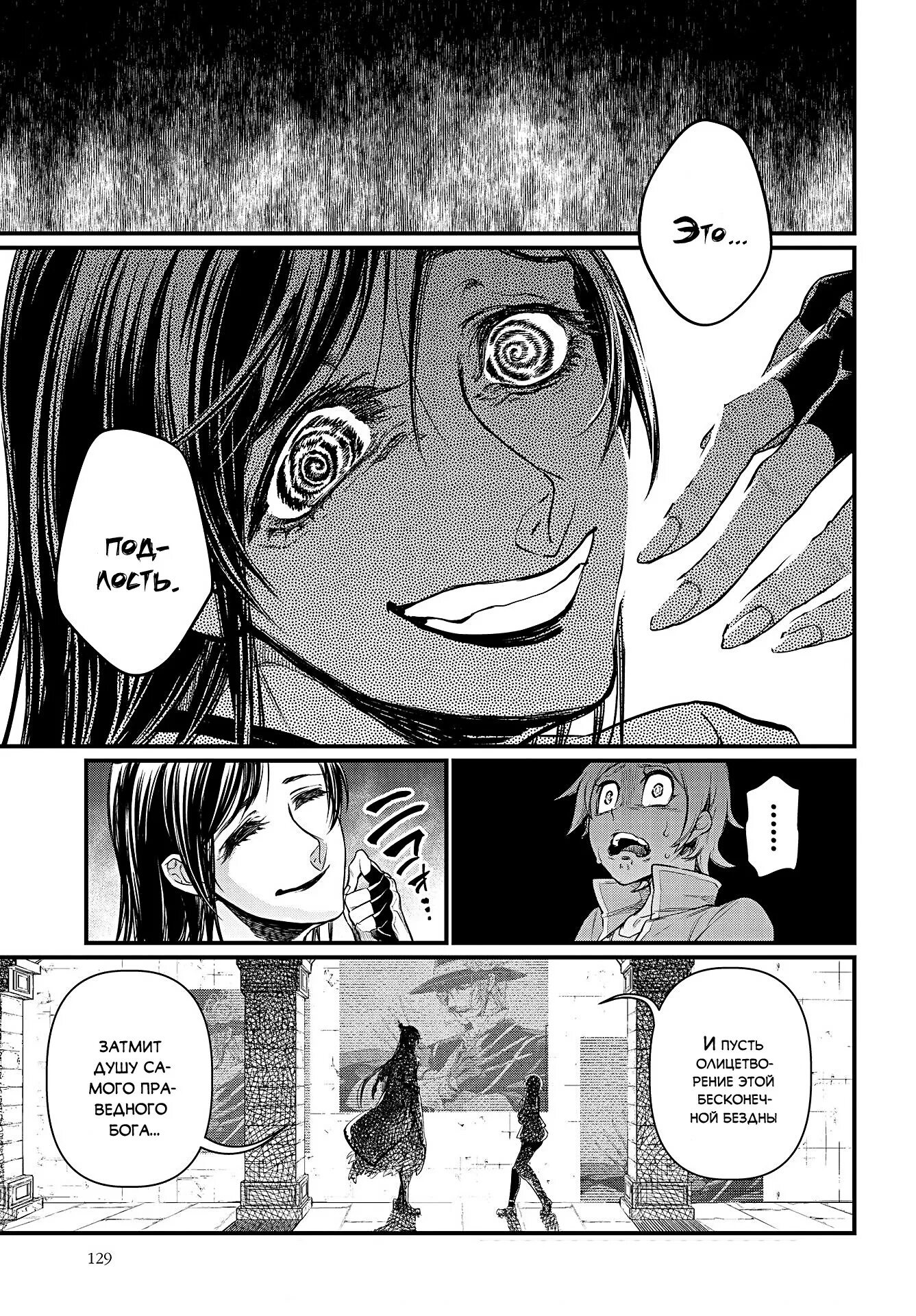 Коджиро повесть о конце света. Повесть о конце света манга. Искусство укрощения тигра. Брунгильда аниме повесть о конце света. Адам повесть о конце света манга.