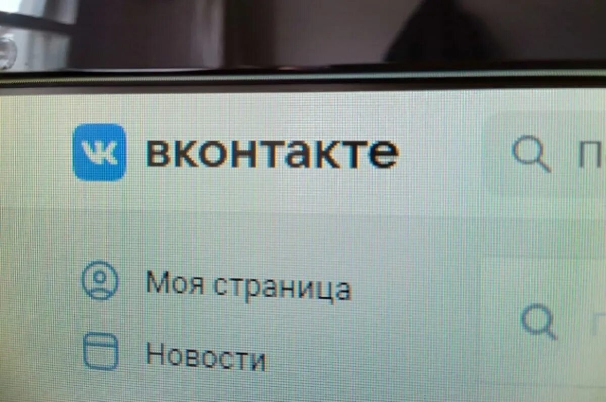 Что случилось с вк 2024. Сбой ВК. Сбой ВК сейчас. ВК произошел сбой. Сбои в работе ВК.