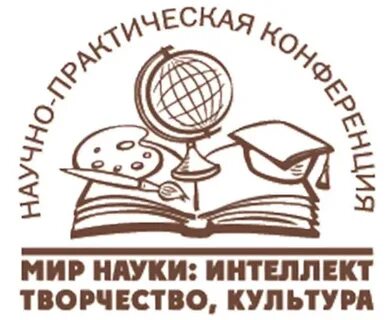 2025 научная конференция история