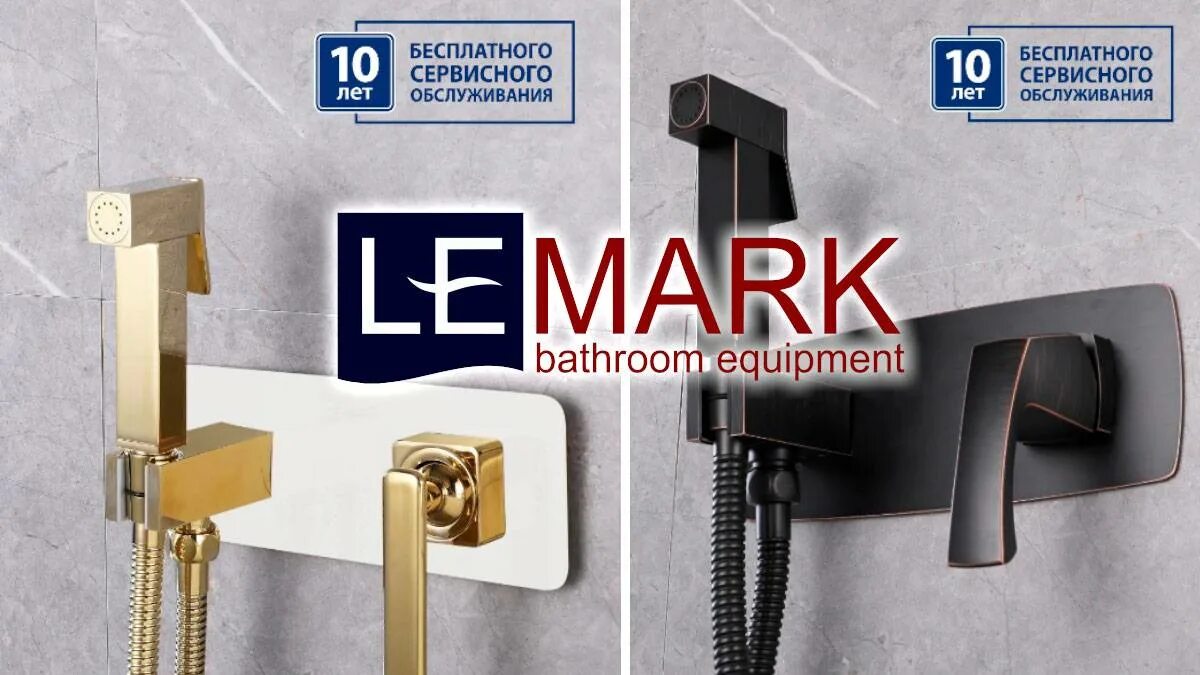 Масло lemark отзывы. Смеситель Лемарк 0506с. Стенд Lemark lm9001w. Сантехника Lemark. Смесители Lemark логотип.