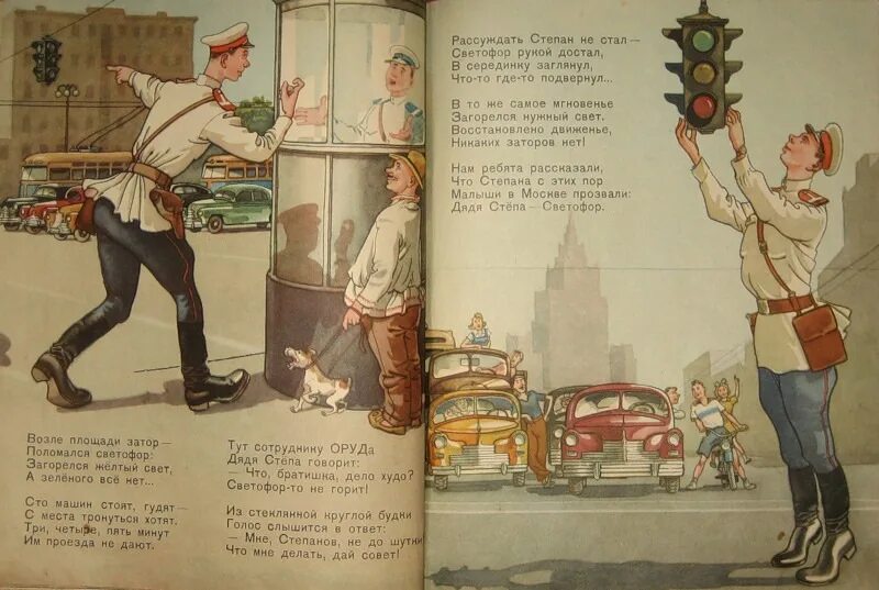 Книга Михалкова дядя Степа 1957 года. Иллюстрация дядя Степа Михалков 1957. Книга дядя стёпа 1982. Михалков дядя Степа 1982.