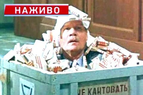 Миллион не деньги 1982