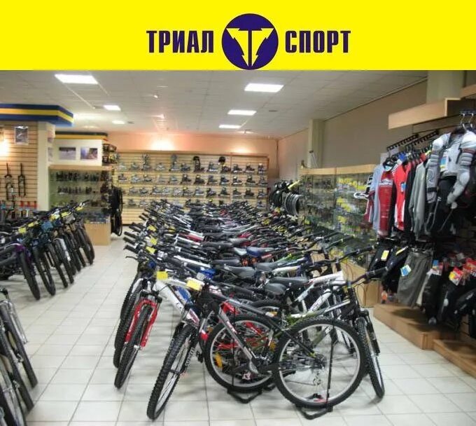 Триал график работы. Триал спорт ижевск. триал спорт тверь. триал спорт брянск. триал спорт курск.