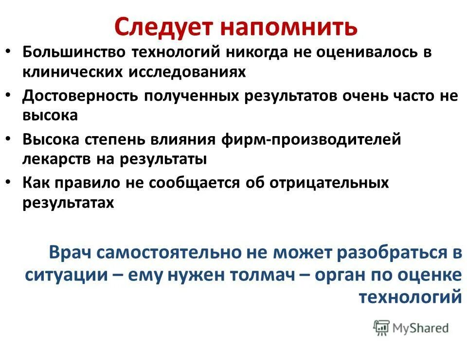 Стремление к достоверности. Установите соответствие между элементами. Верные суждения о науке в современном обществе. Верны ли суждения о современной науке. Проблемы восточной европы кратко.