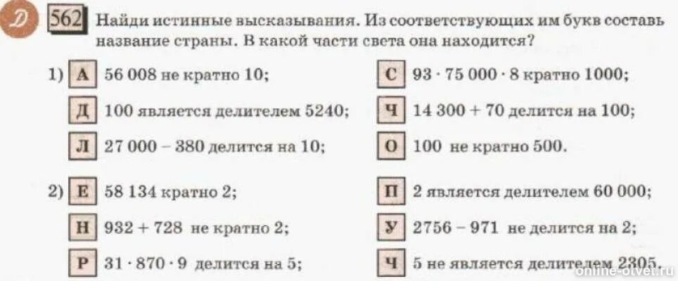 На какие числа делится 67. Если а кратно м а м кратно b то. 56008 не кратно 10. Что значит сумма кратная 500. Числа кратные 10.