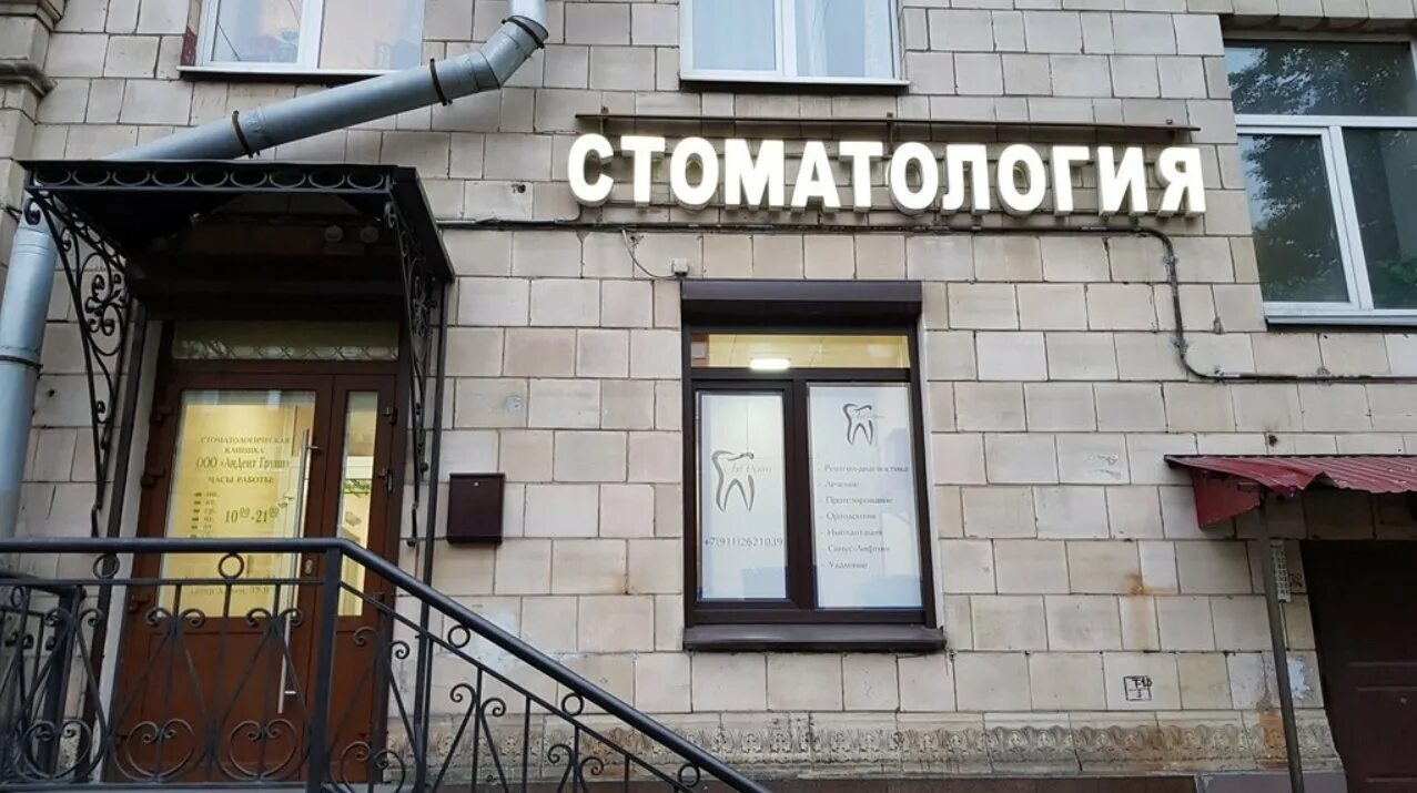 Пр-кт ленинский, д. Санкт-петербург, ленинский пр-т, 81к1. Медмаг спб на ленинском проспекте 161. Ленинский 161 спб. Бц ленинский 140.