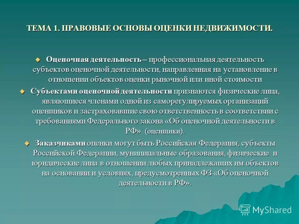 отношении которых планировалось. симметричные отношения примеры. стадии развития отношений между мужчиной. этапы формирования теории инноваций. оценка воздействия на окружающую среду проводится в отношении.
