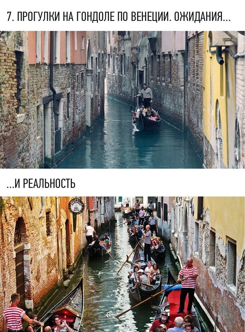 универ ожидание реальность. европейская реальность. венеция ожидание и реальность. европейская реальность. европа ожидание и реальность.