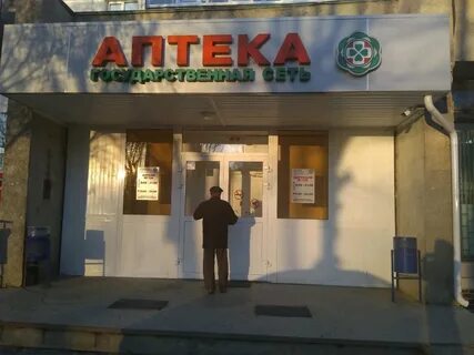 Государственная аптека казань