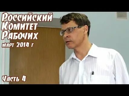 Комитет 2014