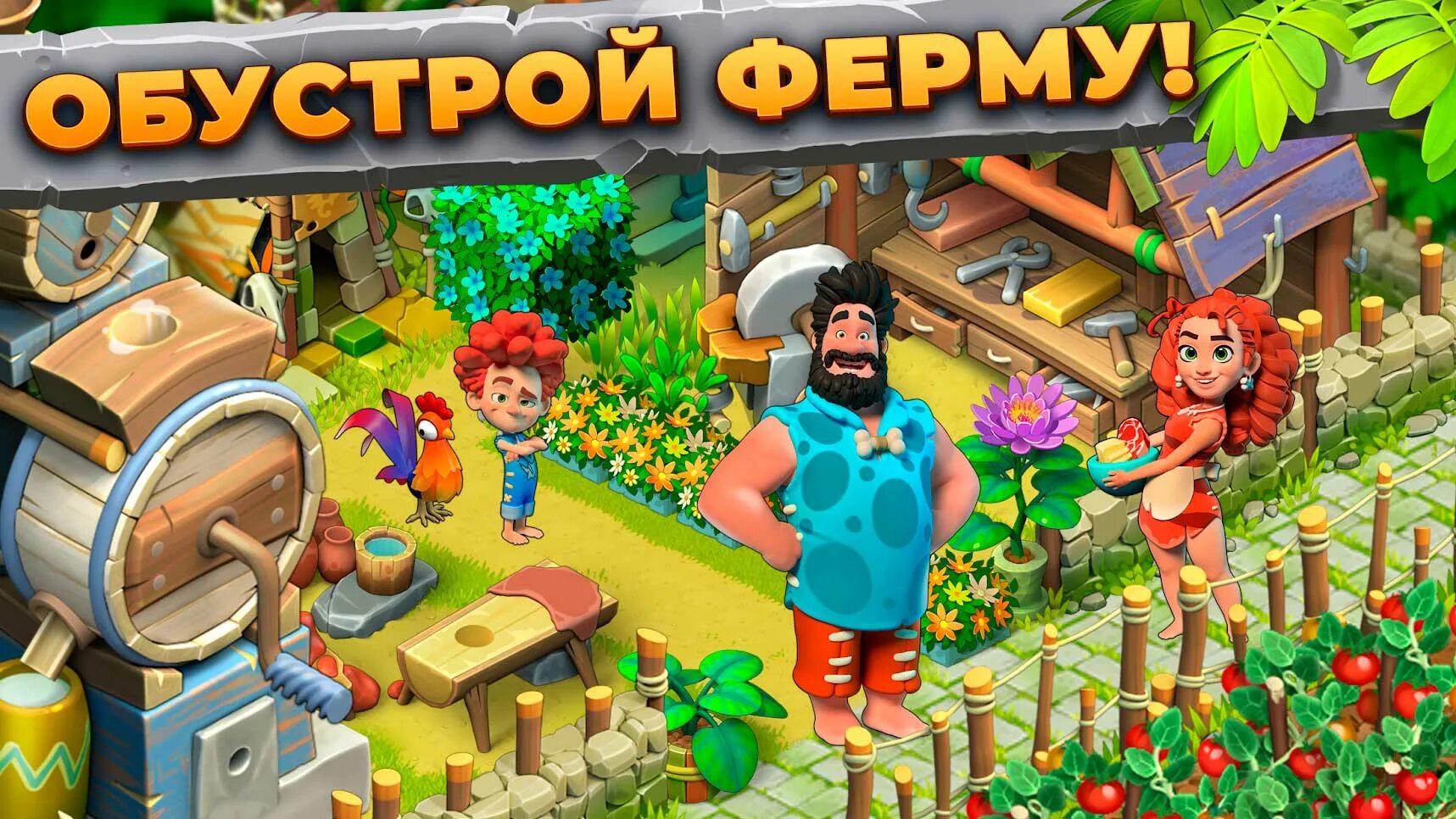 Остров игра family island