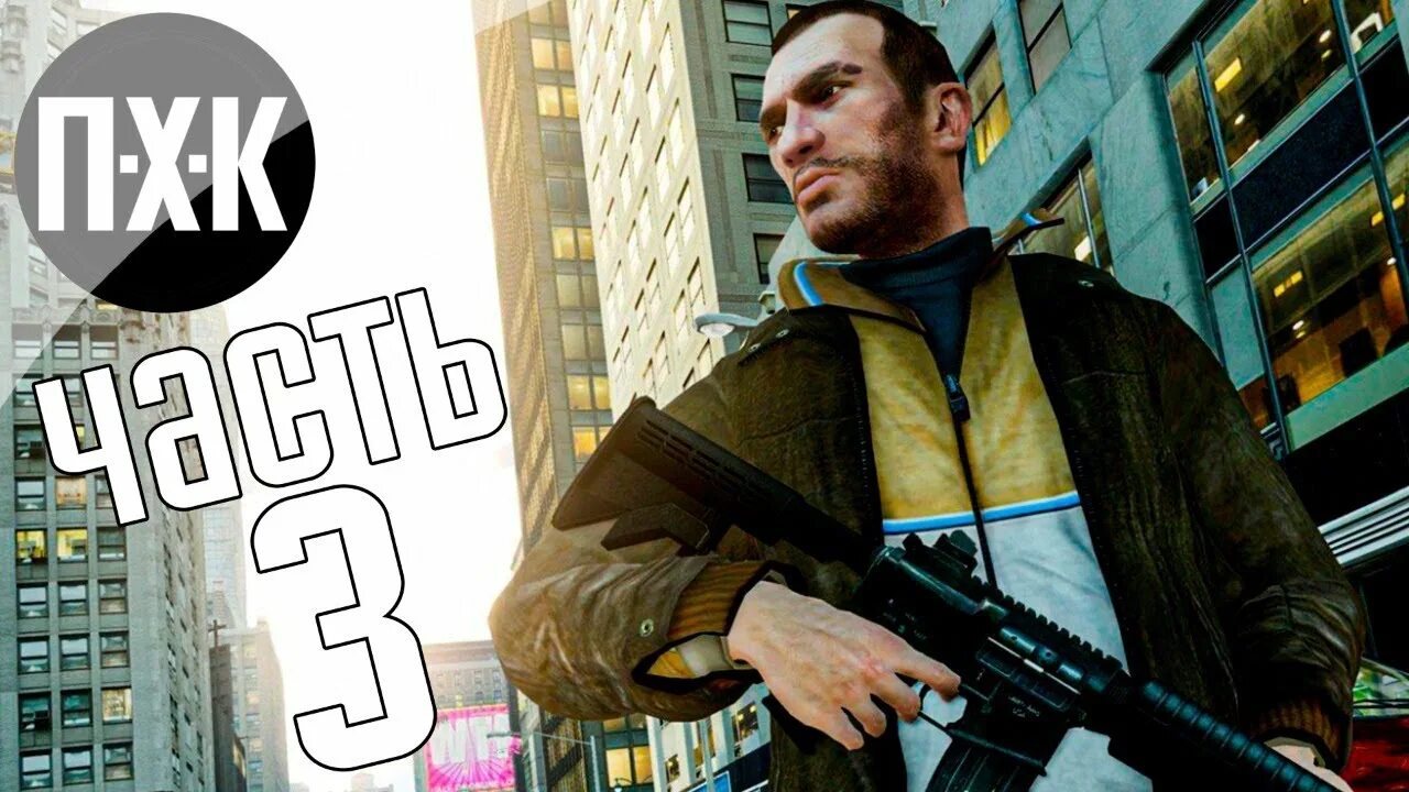 Xlive GTA 4. ГТА 4 ремастер. Xlive dll для GTA 4. Gta 4 fix