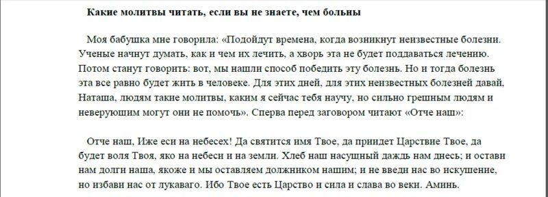 Какие молитвы надо читать до 40 дней. Какую молитву читать. Молитвы и заговоры от кашля. Какую молитву читать 7 июля. Какие сегодня читать молитвы.