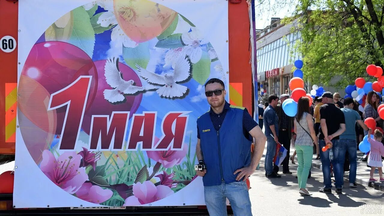 1 мая 46. 1 Мая баннер. Мир труд май баннер. Майские праздники баннер. Шествие 1 мая баннер.