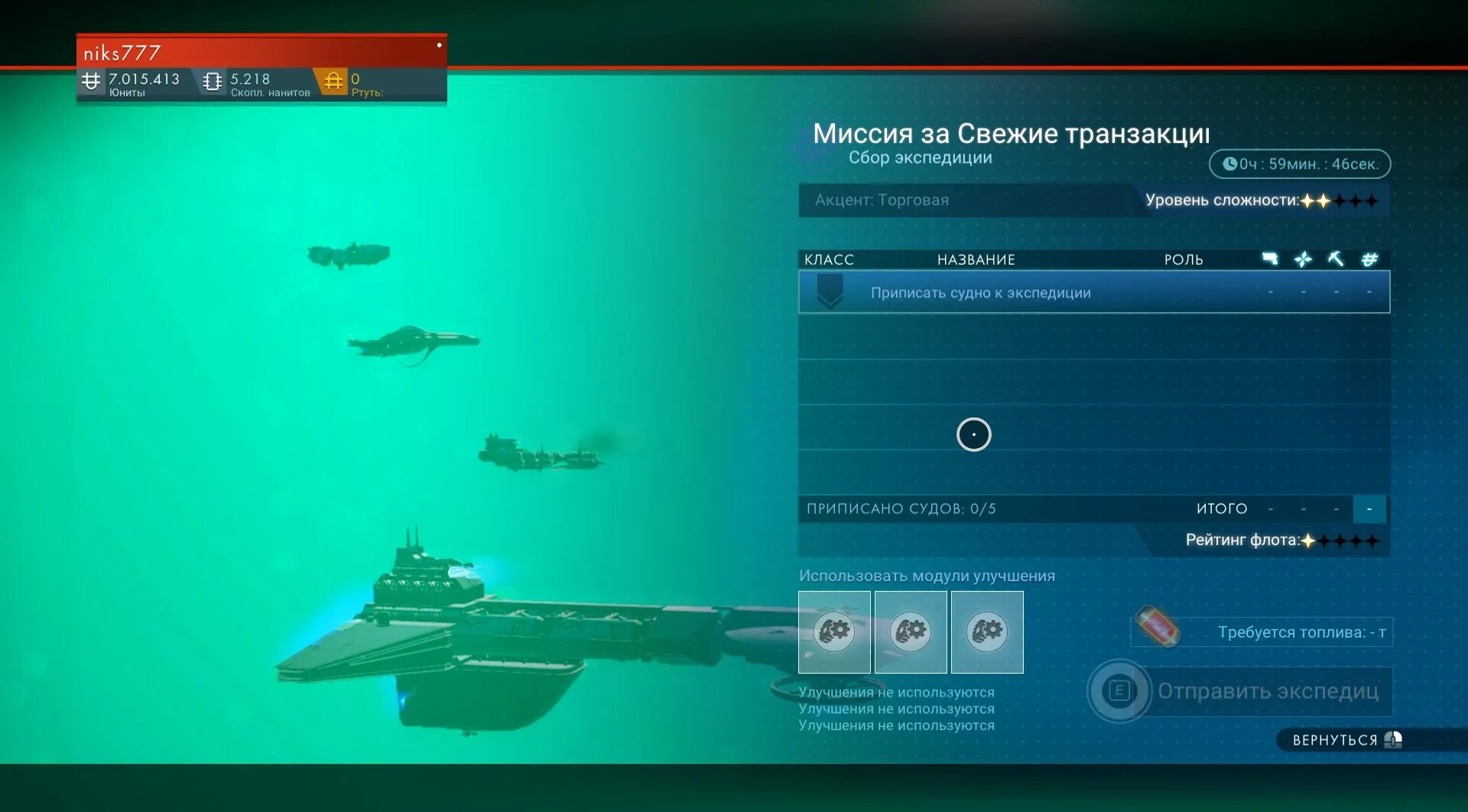 Скрипт корабли