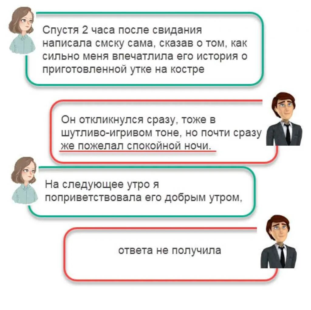 Как пригласить мужчину на свидание. Как красиво пригласить мужчину на свидание. Приглашение на свидание мужчине. Фразы для приглашения на свидание.