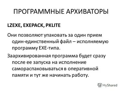 Единственный файл