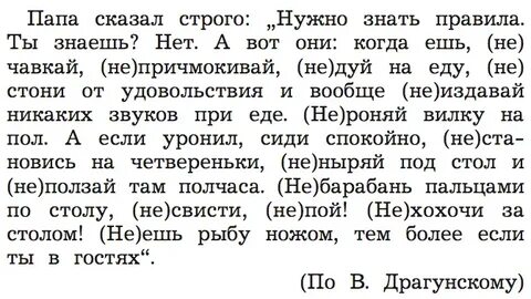 Упражнение 2 3 4 класс 2