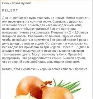 Лечение луковиц