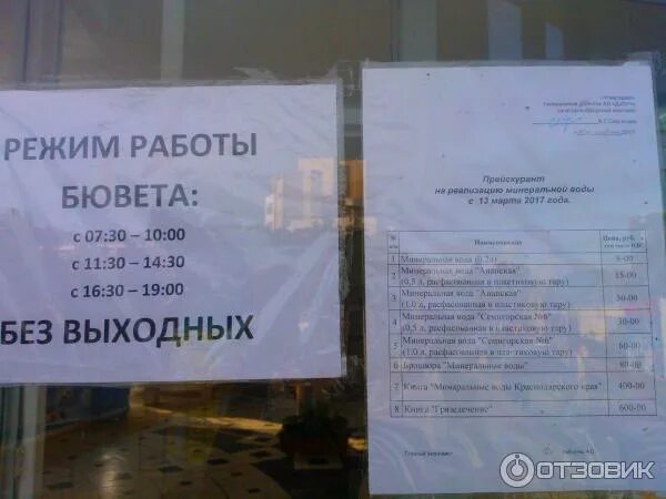 Отзыв о Бюветы минеральных вод (Россия, Анапа) Люди заходят, водичку пьют, кокте