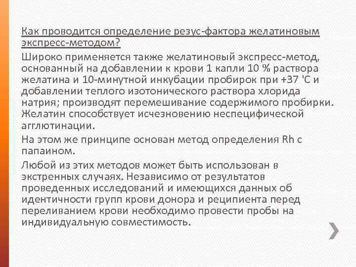 Проводится установление