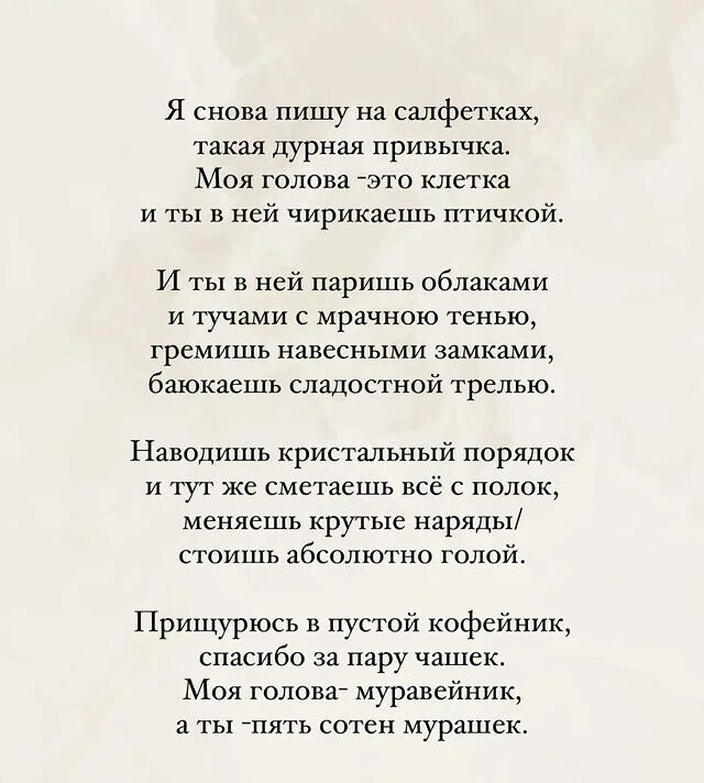 Ты моя клетка песня. Мы перед чувствами немеем Евтушенко. Стихотворение Евтушенко мы перед чувствами немеем. Мы перед чувствами немеем анализ стихотворения. Главная мысль стиха мы перед чувствами немеем.