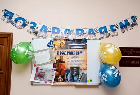 С днем рождения оригинальные начальнику