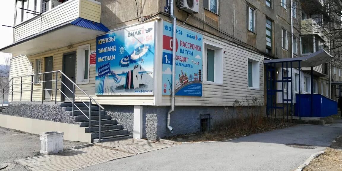 проспект 50 лет октября 48 дальнегорск. 50 лет октября, 97. дальнегорск проспект 50 лет октября. проспект 50 лет октября 48 дальнегорск. проспект 50 лет октября 48 дальнегорск.