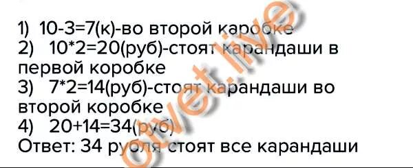 8 карандашей стоят 24. 8 карандашей стоят 24
