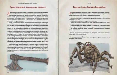 Мера зверь человек