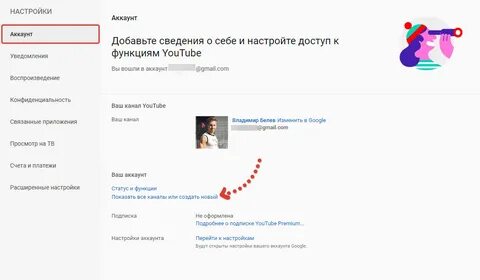 Как вернуть ютуб в обычный режим
