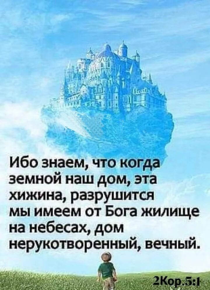 Притчи библия. Дом в древнем израиле. Веруй в господа иисуса. Дома библейских времен. Служите господу.