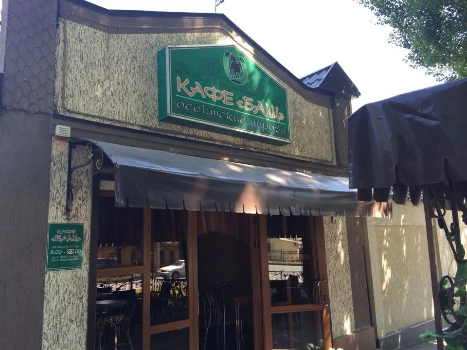 Ксения's tip at Балц