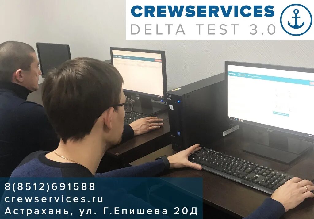 Тест конвенция плюс. Delta Test 3.0 (конвенция плюс). Конвенция плюс. Дельта тест конвенция плюс. Квалификационные испытания моряков.