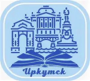 Мбудо г иркутска