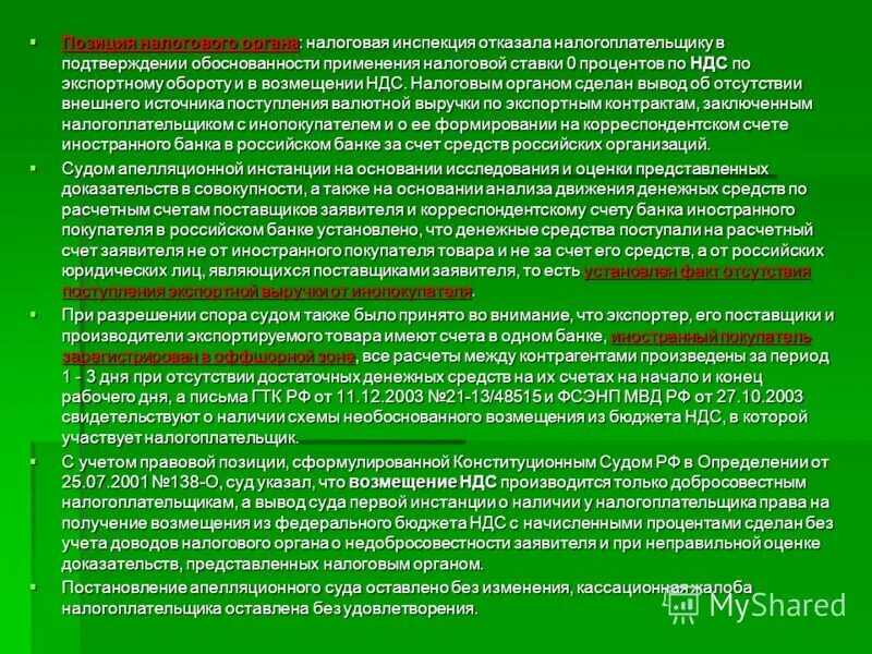 особенности исполнения контракта. реквизит подпись. письмо о предоставлении документов образец письма. решение ооо образец. письмо в организацию о предоставлении документов образец.