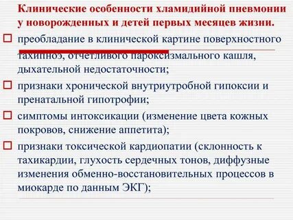 Пневмония новорожденного отзывы