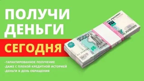 Сколько можно взять денег в банке