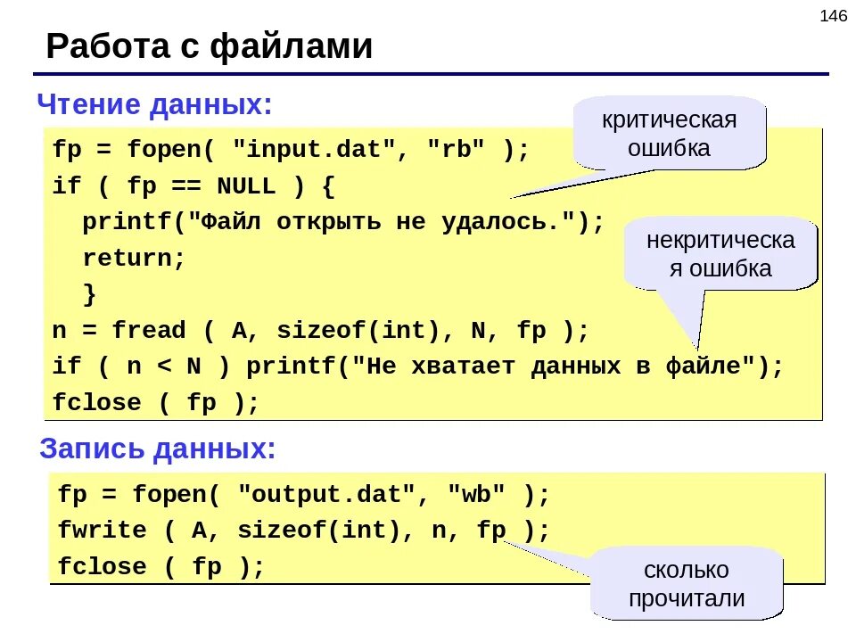 Читать открытый файл