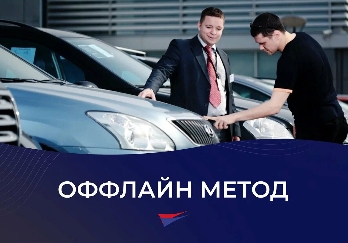 Как продать автомобиль самостоятельно 2025. Как продать автомобиль. обмен авто. как быстро продать машину. как продать автомобиль самостоятельно.