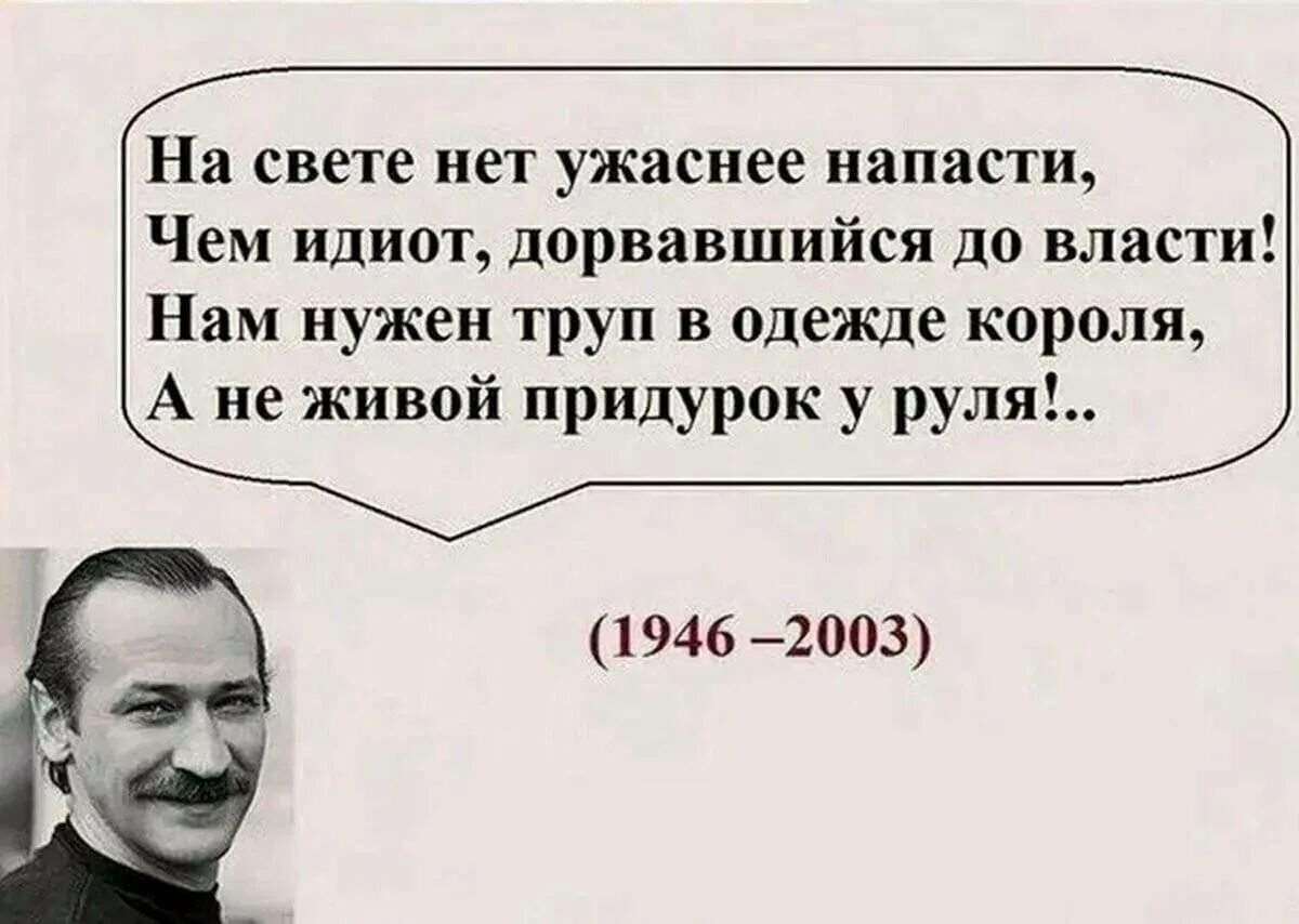 Идиот дорвавшийся до власти. Чем идиот дорвавшийся до власти Филатов. Дорвавшийся до власти. Жизнь придурка