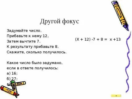 Из 156 вычли четверть