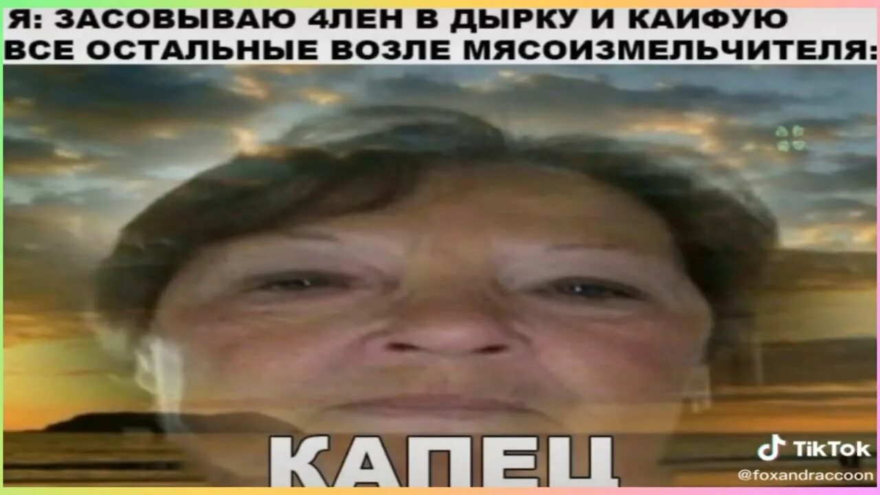 Доброе утро тик ток на русском