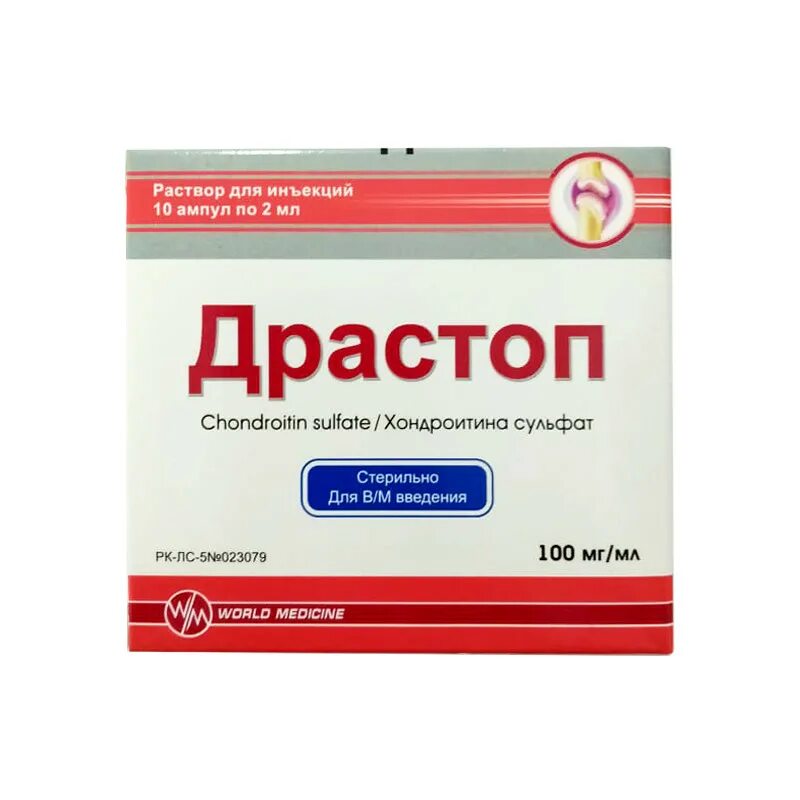 Драстоп 200мг 2мл 10 амп. Драстоп раствор 100мг 2мл 10. Хондроитин сульфат, ампулы 100 мг, 10 шт. Драстоп 200мг уколы. Уколы драстоп аптека