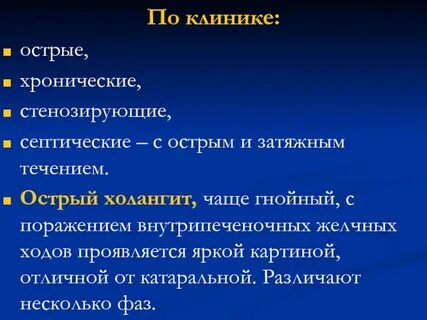 Остер больница