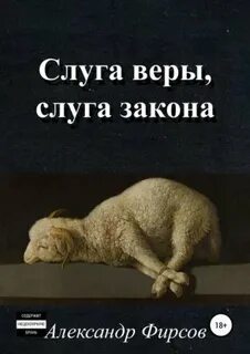 Слуги определение